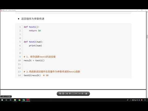 Python函数提高：13.6 返回值作为参数传递