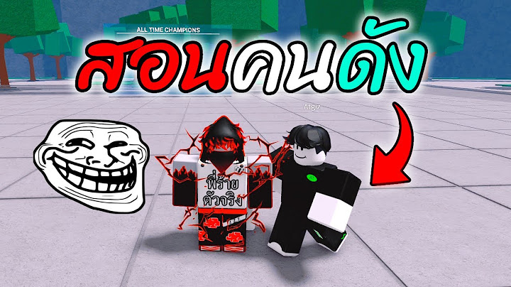 สอน Youtuber ชื่อดัง เล่นแมพ TSB | Roblox The Strongest Battlegrounds