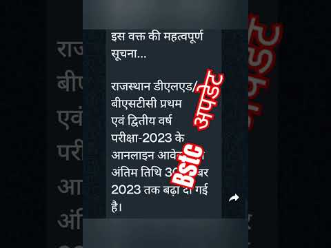 bstc ki fist