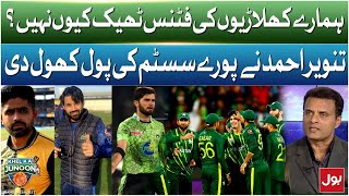 Why Is Player Fitness So Poor? | Tanvir Ahmed Shocking Revelations | Breaking News