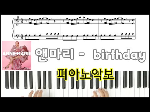 Birthday  (EASY Piano) - Anne-Marie