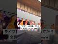 Appare!全力ライブすぎてこうなる😇 #appare
