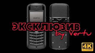 САМЫЙ РЕДКИЙ VERTU CONSTELLATION!! СМОТРЕТЬ В 4K