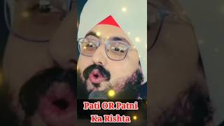 Pati Patni ke Talak Kyo Hote Hai || husband wife divorce || 2025 Short video dhandriyawale