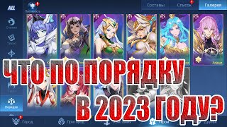 ГАЙД ПО ФРАКЦИИ ПОРЯДОК Mobile Legends: Adventure