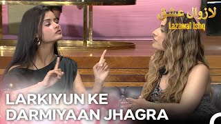 Laiba Ke Sakht Rawaiye - Episode 77 Lazawal Ishq - لازوال