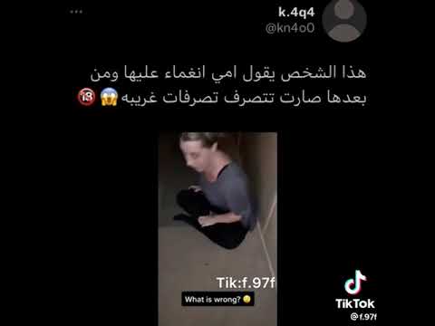 يما خايفه انام