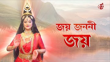 Joy Jononi Joy | Mahishasuramardini | Sweta Bhattacharya | Telly Durga | Mahalaya Song 2025