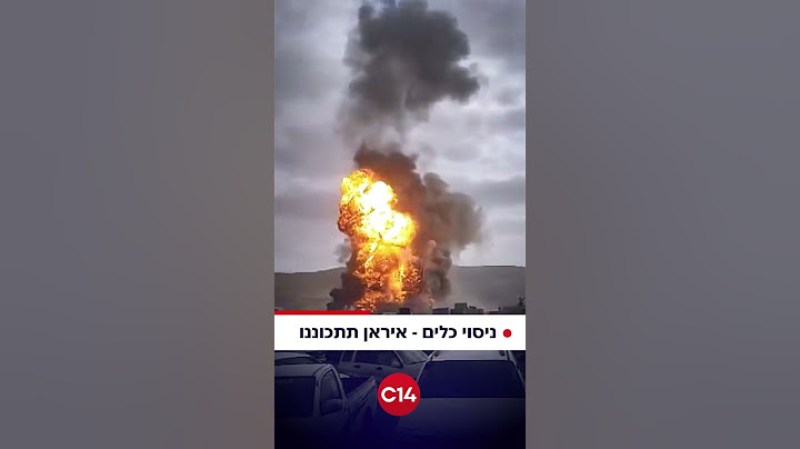 ניסוי כלים בתימן | השלב הבא: איראן - תתכוננו 📸: רשתות ערביות