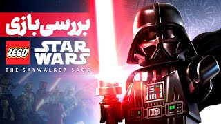 LEGO Star Wars: The Skywalker Saga Review | بررسی بازی لگو استار وارز: اسکایواکر ساگا 🔥