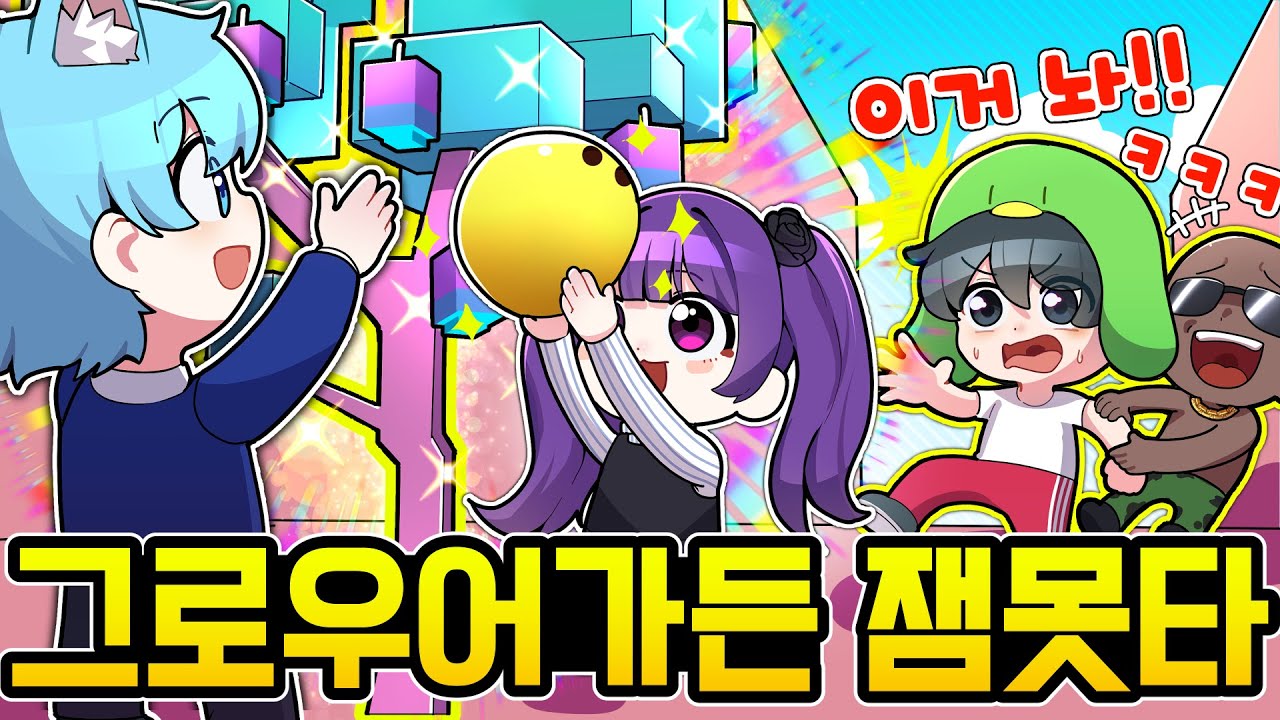 말량님과 함께 잼못타에서 그로우어가든 작물들을 키운다면!?
