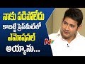 Mahesh Babu about Kiara Advani's character in BAN