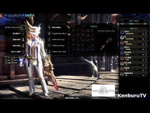 操虫棍最強装備作ってみたマルチライブ配信 更に最強目指そう Mhwモンハンワールド Youtube