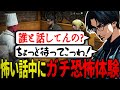 【ストグラ】平井のおっちゃんの怖いけど怖くない話を楽しんでいる最中にガチの恐怖体験をして怯える大川【切り抜き/アメザリひらい/永レ星みーしゅ】
