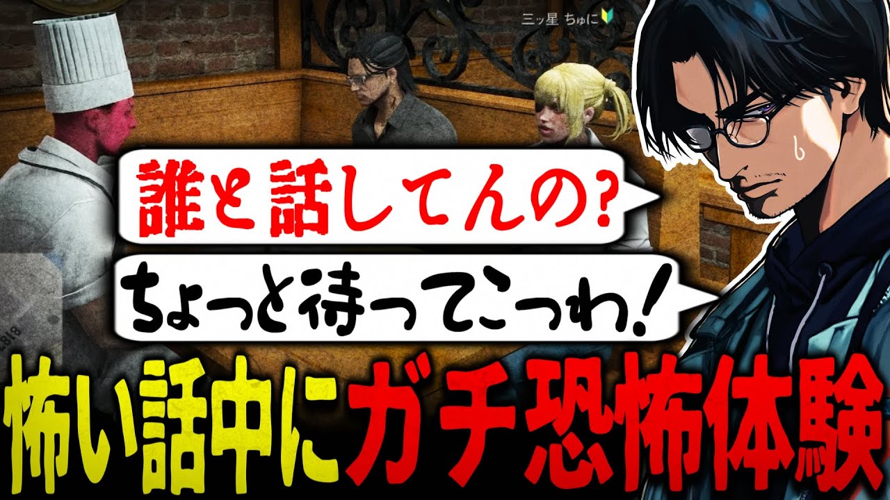 【ストグラ】平井のおっちゃんの怖いけど怖くない話を楽しんでいる最中にガチの恐怖体験をして怯える大川【切り抜き/アメザリひらい/永レ星みーしゅ】