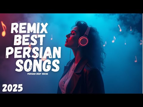 ریمیکس متفاوت ایرانی سبک دیپ هاوس با ریتم زیبا شنیدنی و جذاب