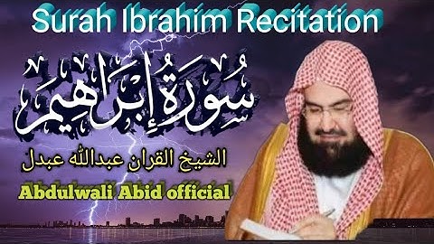 سورة إبراهيم تلاوة کامله ١ (الي) ٥٢ بصوت الشيخ القاري عبدالله عبدل surah Ibrahim Abdulwali Abid