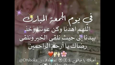 حالات واتس اب عن يوم الجمعة ايه قصيرة من سورة الكهف