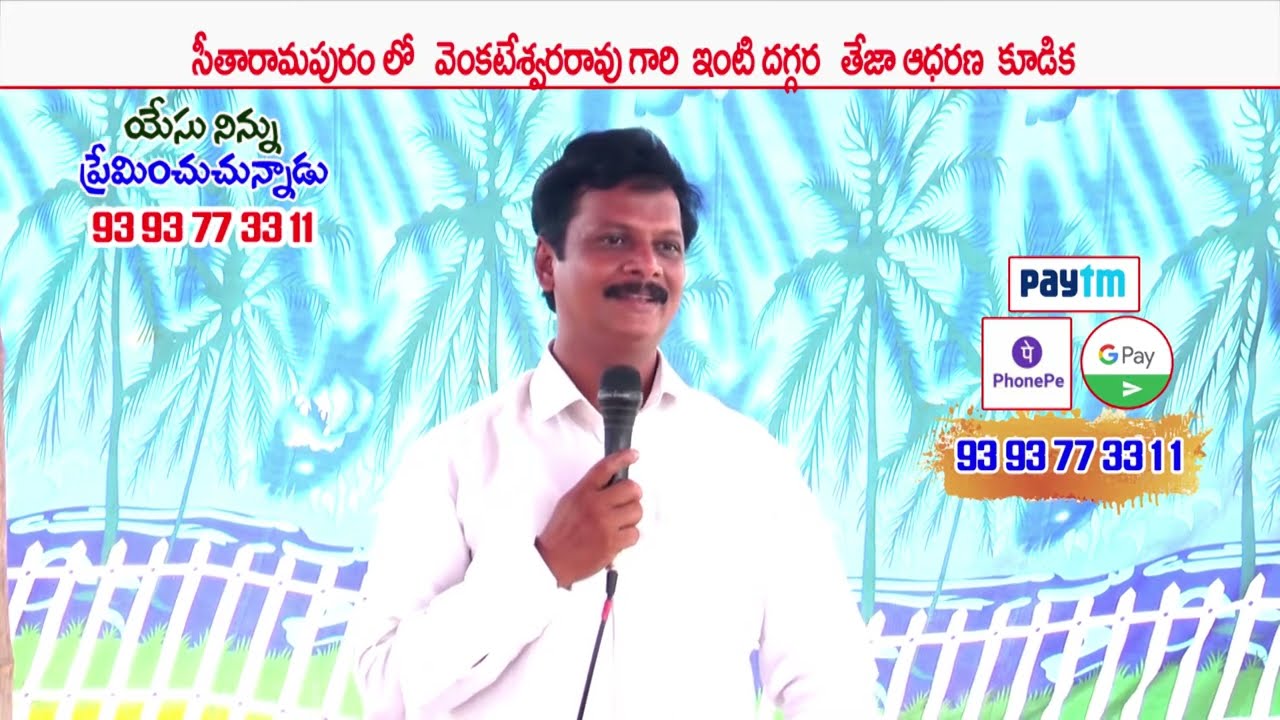 pavan kumar message 470 మరణము అందరికీ వస్తుంది9393773311 teja adarana kudika setaramapuram heaven tv