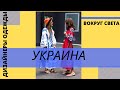 # 88 Украинские дизайнеры одежды/ Одежда в этно стиле (вышиванка)