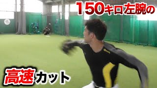 【元日ハム】150キロ左腕って...マジでやばい！軟式の高速カットは消えます。