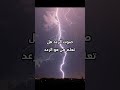 صوت الرعد هل تعلم من هو الرعد