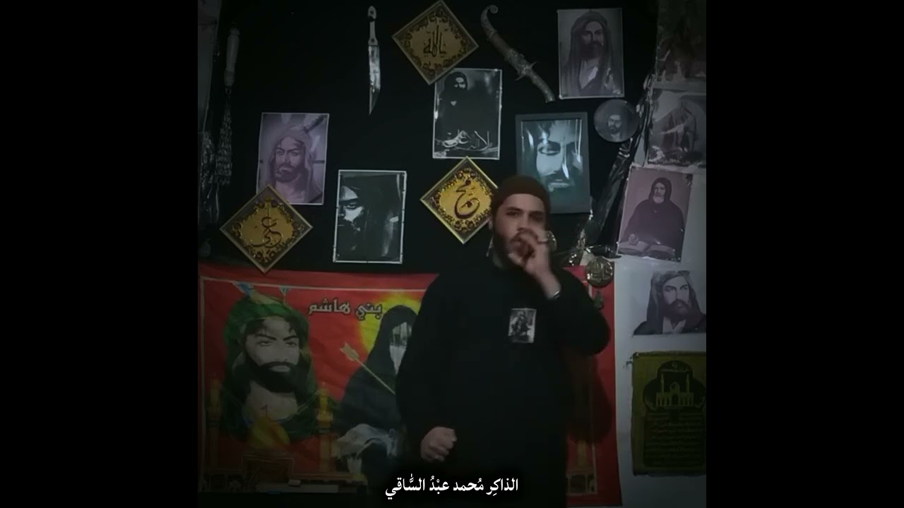 ذكر الحسين أحو 💔 ، عزاء ذكرى شهادة مولانا أمير المؤمنين  ، الذاكر محمد عبد الساقي، 