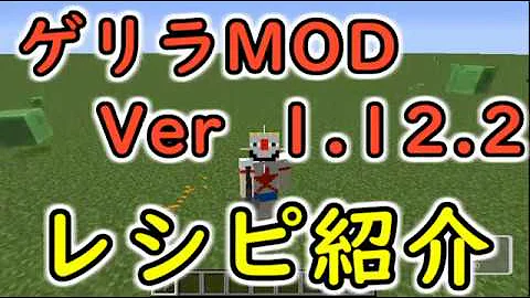 マイクラ武器製作mod