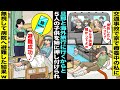漫画 交通事故に遭って自宅で療養している私に姉が 今から海外旅行行くから子供5人の世話よろしくwどうせ家いるなら一緒でしょw といきなり連絡してきた ムカついたので無視して病院へ避難した結果 漫画 交通事故に遭って自宅で療養している私に姉が 今から海外旅行行くから子供5人の世話よろしくwどうせ家いるなら一緒でしょw といきなり連絡してきた ムカついたので無視して病院へ避難した結果