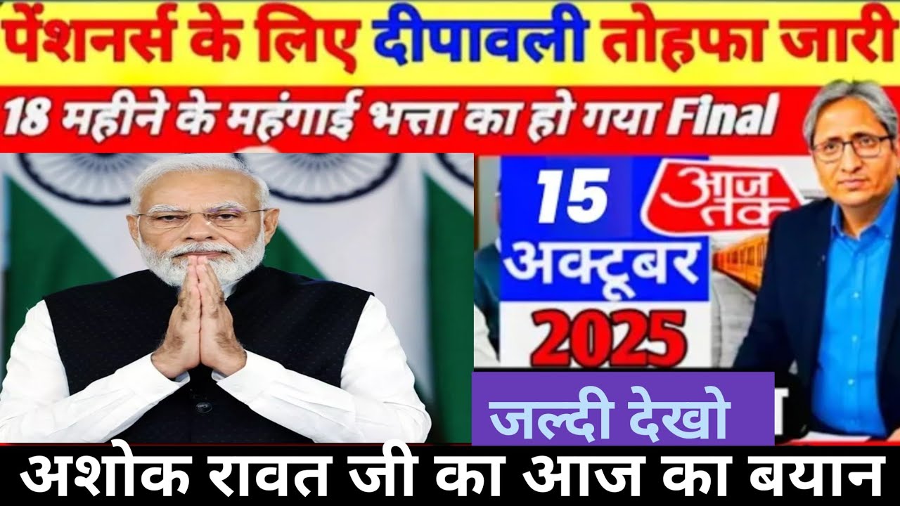 14 10 2025 EPS 95 Pension Latest News Today EPFO Pension Scheme 14-10-2025-eps-95-pension-latest-news-today-epfo-pension-scheme