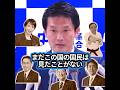 小川淳也「まだ日本人は見たことがない」構文欲張りセット 【中道改革連合】#shorts