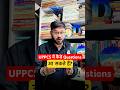 UPPCS में कैसा आयेगा Questions? #UPPSC #Strategy #PWMARKSBOOSTERMODEL