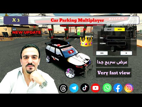 توزيع حسابات وسيارات نادرة ومجانا كار باركينج CPM FREE ACC CAR PARKING MULTIPLAYER FREE ACCOUNT 415 