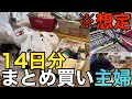 【ワケあり】大量まとめ買い/隔離生活始めました