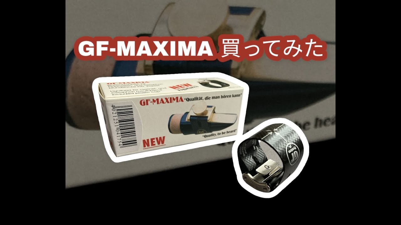 サックス 】GFMAXIMA （リガチャー）を買ってみた YouTube