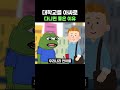 대학교를 아싸로 다니면 좋은 이유