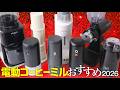 電動コーヒーミルおすすめ3選!予算別コスパ王がこちら