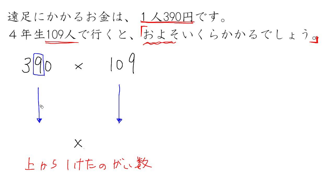 がい数の文章題 かけ算 Youtube