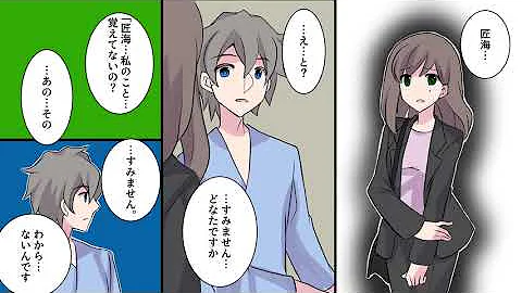 カップル感動ボイス