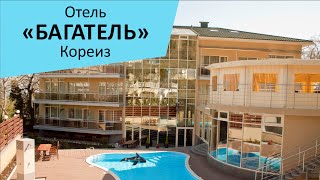 Отель