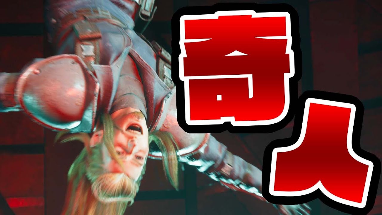 FF7リバースで最も奇人な男 #8