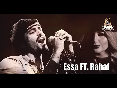 رهف جيتارا عيسى الحاي