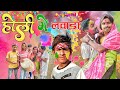     holi me lawanda funnytrending comedy comedyngolulalmix comedy zone