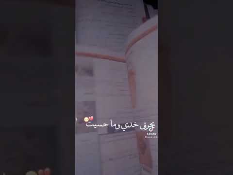 اغاني حزين عن الدراسة 