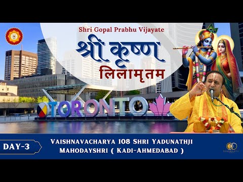 Shri Krishna Lilamrutam @Toronto,canada || Day-3 ||#yadunathjimahodayshri