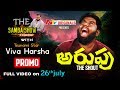 Viva Harsha Meets Frustrated News Reader PROMO : The Samba Show