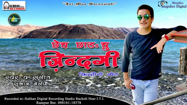 Chech Chang Chu Zindagi | New Kinnauri Song ( 2018...