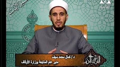 برنامج فى نور القرآن الكريم مع د كمال سيف والقارى محمد محمود عصفور إذاعة 13 12 2018