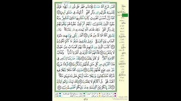 ما تيسر من الذكر الحكيم القارئ د.بريك سعد بريك