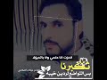 يالله لاهنت الرجال العزيزه الشاعر عرفات الصلاحي